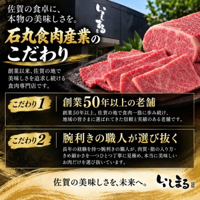 佐賀産和牛 焼肉用肩ロース切り落とし500g(吉野ヶ里町)