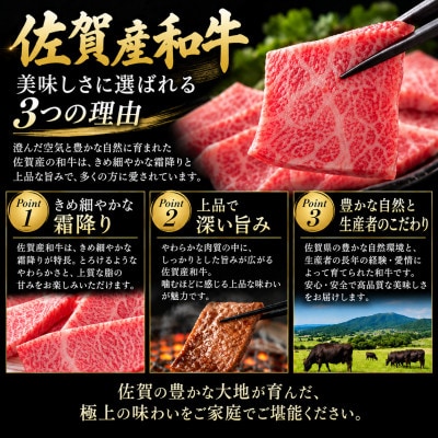 佐賀産和牛 焼肉用肩ロース切り落とし1kg(500g×2P)(吉野ヶ里町)