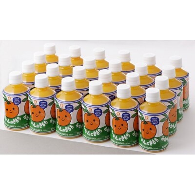 みかんのきもち 280ml×24本 吉野ヶ里町