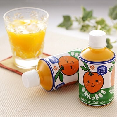 みかんのきもち 280ml×24本 吉野ヶ里町