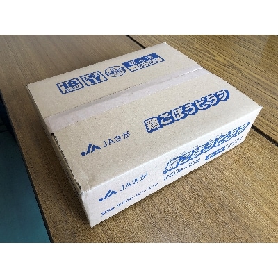 JAさがオリジナル　鶏ごぼうピラフ(吉野ヶ里町)
