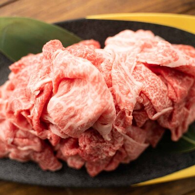 佐賀牛 切り落し 900g(吉野ヶ里町)