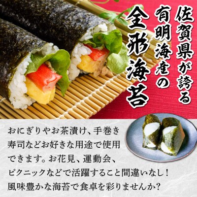 佐賀県産　全形有明海苔　100枚(吉野ヶ里町)