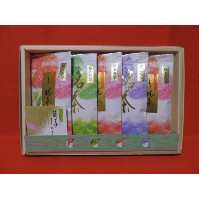 極上煎茶セット(5袋入り)