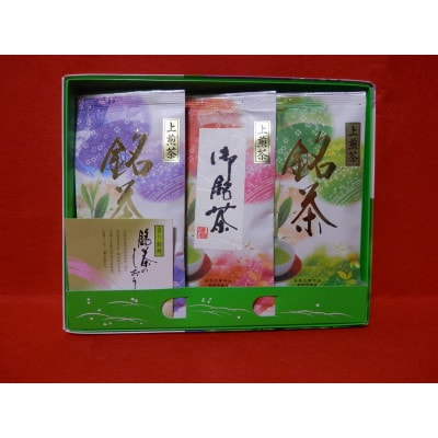 上煎茶セット(3袋入り)