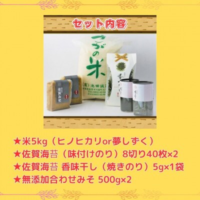 【毎月定期便】【松】佐賀特産素材で堪能!朝ごはん4点セット全3回