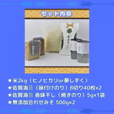 【2ヵ月毎定期便】【竹】佐賀特産素材で堪能!朝ごはん4点セット全6回