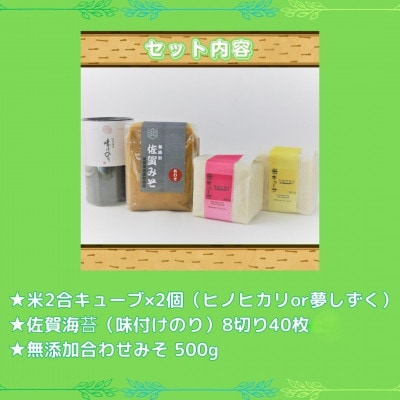 【2ヵ月毎定期便】【梅】佐賀特産素材で堪能!朝ごはん3点セット全6回