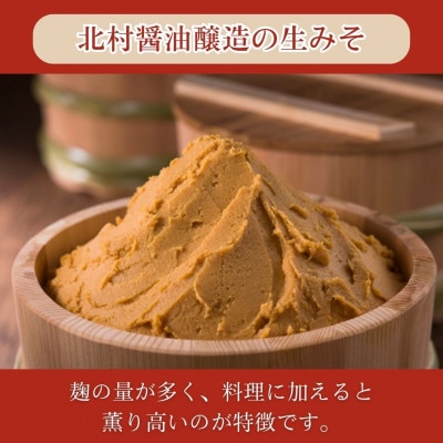 【2ヵ月毎定期便】【芳醇な香り】佐賀県添加物不使用「生」みそ3種(麦・米・合わせ)全3回