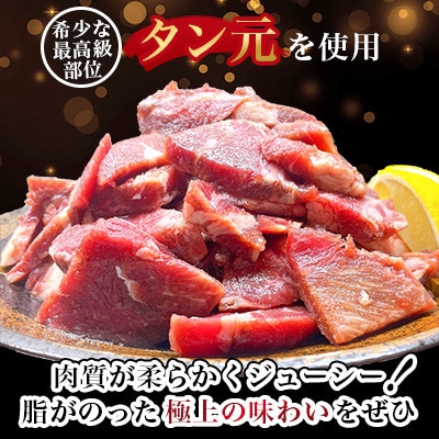 極上塩うまタレ 味付け牛タン 1kg(250g×4)