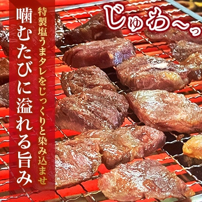 極上塩うまタレ 味付け牛タン 1kg(250g×4)