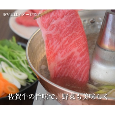 【毎月定期便】佐賀牛肩ロースしゃぶしゃぶ 500g(吉野ヶ里町)全3回