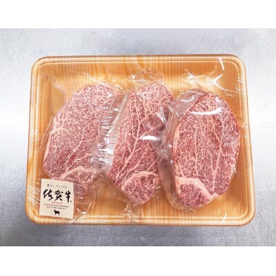 【毎月定期便】佐賀牛ヒレステーキ180g×3枚全12回