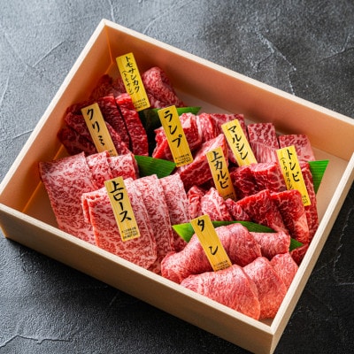 【A5ランク佐賀牛】焼肉盛り合わせ (上盛り) 約1kg