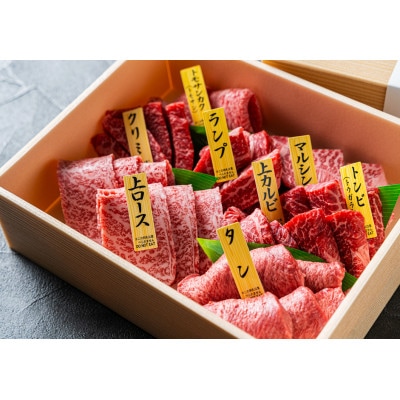 【A5ランク佐賀牛】焼肉盛り合わせ (上盛り) 約1kg