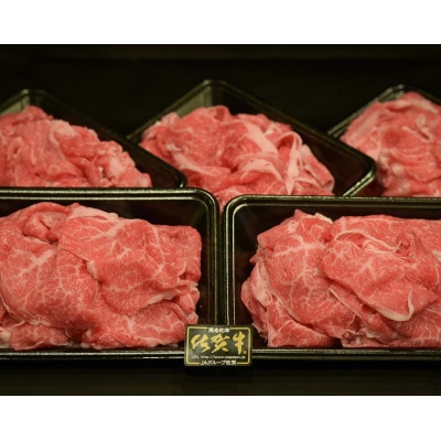 【毎月定期便】【ワンランク上の切り落とし】 佐賀牛A5切り落とし 約1kg(200g×5)全3回