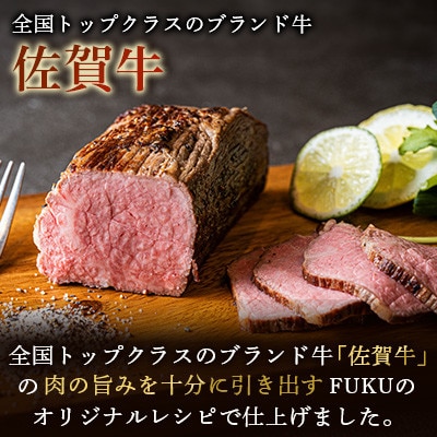 【毎月定期便】佐賀牛 ローストビーフ 400g【A5ランク使用】全3回