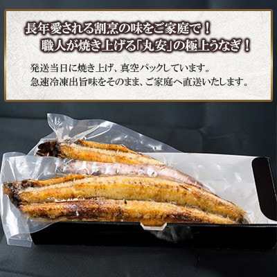 【毎月定期便】国産うなぎの白焼 6枚セット(約1080g)全12回