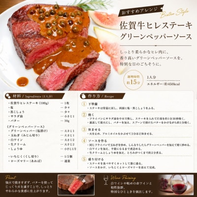 艶さし!【A4～A5】佐賀牛ヒレステーキ　100g(100g×1枚)(吉野ヶ里町)