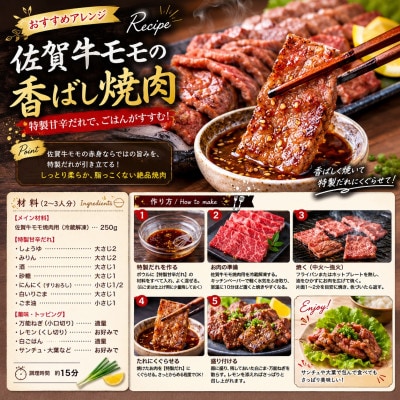 艶さし!【A4～A5】佐賀牛赤身モモ焼肉用　1kg(250g×4p)(吉野ヶ里町)