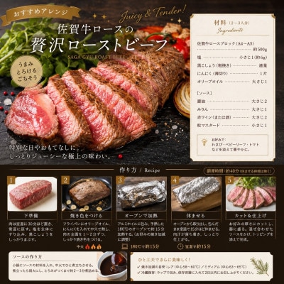 艶さし!【A4～A5】佐賀牛ロースブロック　約1.5kg(500g×3p)(吉野ヶ里町)