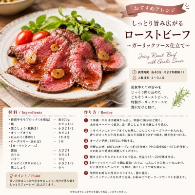 訳あり!艶さし!【A4～A5】佐賀牛モモブロック(ローストビーフ用等)約1.2kg(吉野ヶ里町)