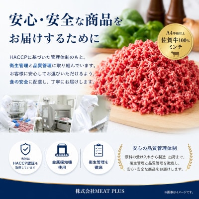 【A4～A5】佐賀牛100%ミンチ　約1200g(300×4p)