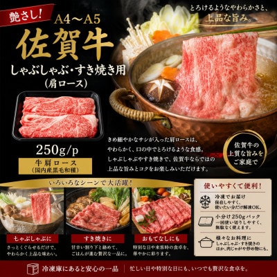 【毎月定期便】【厳選部位】艶さし佐賀牛ロースしゃぶしゃぶすき焼き用500g(吉野ヶ里町)全12回
