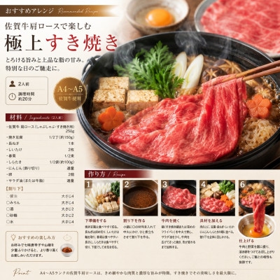 【毎月定期便】【厳選部位】艶さし佐賀牛ロースしゃぶしゃぶすき焼き用750g(吉野ヶ里町)全3回