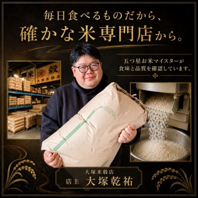 令和7年産【無洗米さがびより5kg】五つ星お米マイスター厳選!(吉野ヶ里町)