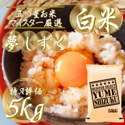 ߘa7NYw 5kgxA]!܂ă}CX^[I!(g샖)