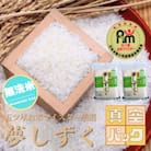 【無洗米】夢しずく2kg×2袋(真空パック)五つ星お米マイスター厳選!(吉野ヶ里町)