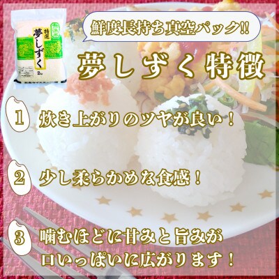令和7年産【無洗米】夢しずく2kg×2袋(真空パック)五つ星お米マイスター厳選!(吉野ヶ里町)