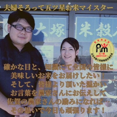 令和6年産さがびより白米20kg(5kg×4袋)五つ星お米マイスター厳選!(吉野ヶ里町)