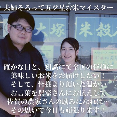 令和6年産　特A『さがびより』玄米10kg・白米10kg(計20kg)(吉野ヶ里町)