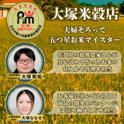 令和7年産『さがびより』白米6kg(3kg×2袋)(吉野ヶ里町)
