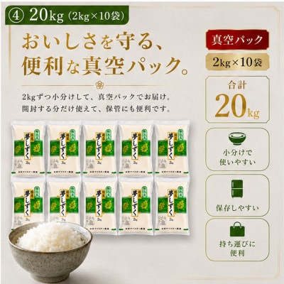 令和7年産【無洗米】夢しずく2kg×10袋【真空パック】五つ星お米マイスター厳選!(吉野ヶ里町)