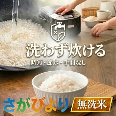 令和7年産【無洗米】夢しずく 3kg五つ星お米マイスター厳選!(吉野ヶ里町)
