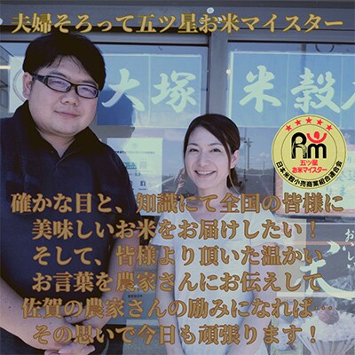 【毎月定期便】【無洗米】さがびより5kg(五つ星お米マイスター厳選!)(吉野ヶ里町)全6回