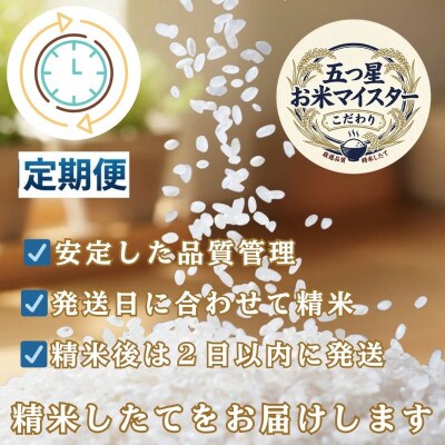 【毎月定期便】『夢しずく』白米 5kg(吉野ヶ里町)全6回