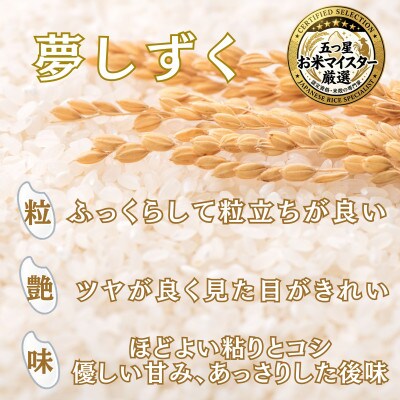 【2ヵ月毎定期便】『夢しずく』白米 10kg(5kg×2袋)(吉野ヶ里町)全6回