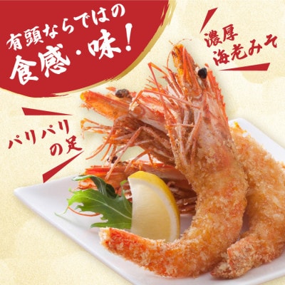 有頭えびフライ「えび姫」20尾(5尾×4P)(吉野ヶ里町)
