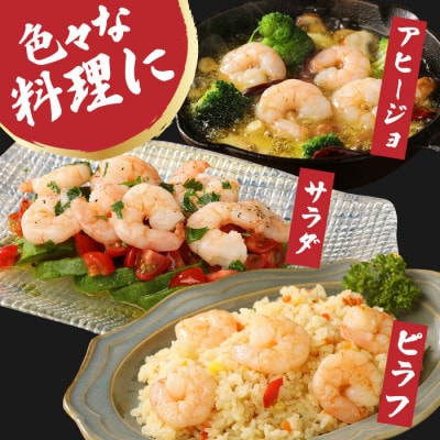 ぷりぷりむきえび 計2kg(500g×4)(吉野ヶ里町)