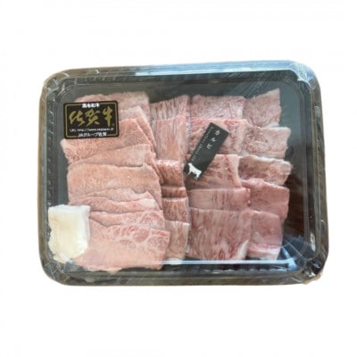 【佐賀牛 焼肉満喫セット】モモ 上カルビ 総計900g(吉野ヶ里町)