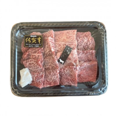 【佐賀牛 焼肉満喫セット】モモ 上カルビ 総計900g(吉野ヶ里町)
