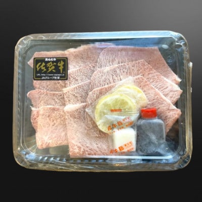 佐賀牛 レモンステーキ 計300g(2人前)(吉野ヶ里町)