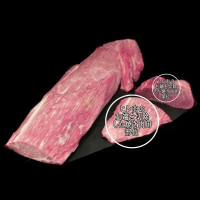 【訳あり】佐賀牛 ヒレ焼肉用(切落し) 600g(吉野ヶ里町)