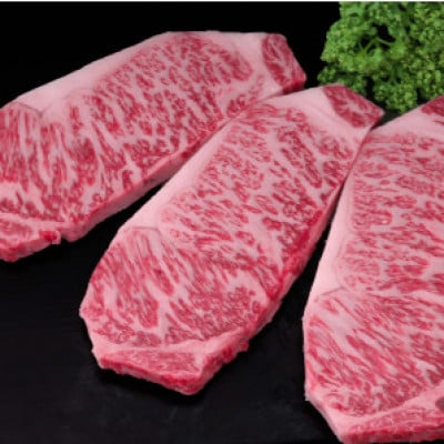 佐賀牛サーロインステーキ 200g×3枚(吉野ヶ里町)