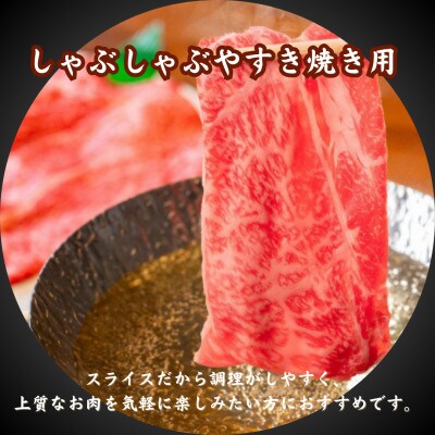 【数量限定】佐賀牛特選ローススライス 500g(吉野ヶ里町)