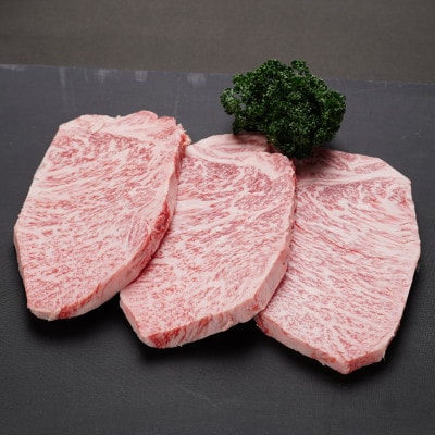 佐賀牛特上サーロインステーキ250g×3枚(吉野ヶ里町)